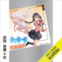 cover of the book Bakemonogatari - 化物語 (下)