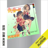 cover of the book Bakemonogatari - 化物語 (中)