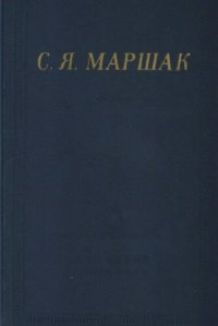 cover of the book Стихотворения и поэмы