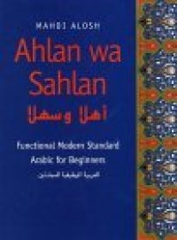 cover of the book Ahlan Wa Sahlan: Functional Modern Standard Arabic for Beginners (Book + Instructor's Handbook + Supplement + Audio)