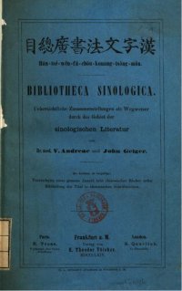 cover of the book Bibliotheca sinologica : Übersichtliche Zusammenstellungen als Wegweiser durch das Gebiet der sinologischen Literatur