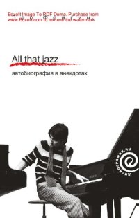 cover of the book All that jazz : [Электронный ресурс] : автобиография в анекдотах