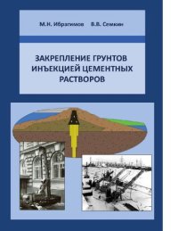 cover of the book Железобетонные конструкции [Электронный ресурс] : примеры расчета : справочное пособие