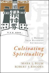 cover of the book Cultivating Spirituality: A Modern Shin Buddhist Anthology