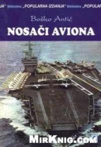 cover of the book Nosaci Aviona