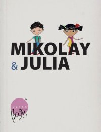 cover of the book Mikolay and Julia Meet the Fairies