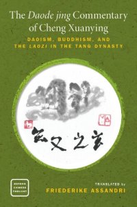 cover of the book The Daode Jing Commentary of Cheng Xuanying: Daoism, Buddhism, and the Laozi in the Tang Dynasty