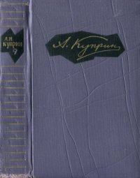 cover of the book Собрание сочинений в девяти томах