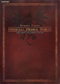 cover of the book ドラゴンズドグマオフィシャルデザインワークス