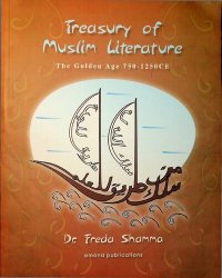 cover of the book Treasury of Muslim Literature - The Golden Age 750-1250 CE