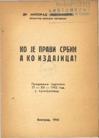 cover of the book Ко је прави србин а ко издајица?