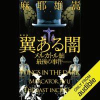 cover of the book Wings in the Dark: Mercator Ayu's Last Incident - 翼ある闇: メルカトル鮎最後の事件