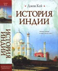 cover of the book История Индии