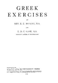 cover of the book Greek exercises