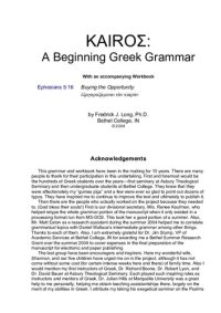 cover of the book KAIROΣ. A Beginning Greek Grammar