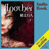 cover of the book Another (下)