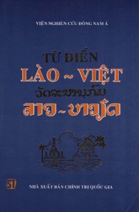 cover of the book Từ điển Lào-Việt. ວັດຈະນານຸກົມ ລາວ-ຫວຽດ