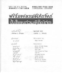 cover of the book ʼPạ̄p sư ép ʼquám Angkít—ʼTáy Ðām. English—Thai Dam language lessons. ꪝꪚꪾꪎꪳꪵꪮꪚꪁꪫꪱꪣꪮꪷꪉꪀꪲꪒꪼꪕꪒꪾ