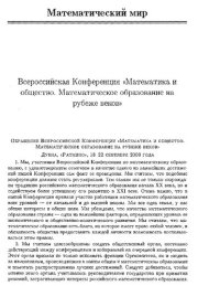 cover of the book Математическое просвещение. Сер. 3. Вып. 5.