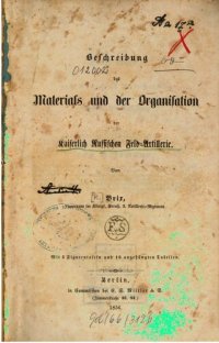 cover of the book Beschreibung des Materials und der Organisation der Kaiserlich Russischen Feldartillerie