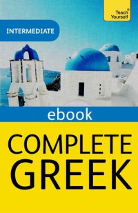 cover of the book Complete Greek: Teach Yourself