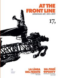 cover of the book At the Front Line. Ukrainian Art, 2013-2019/ La línea del frente. El arte ucraniano, 2013-2019/ На лінії фронту. Українське мистецтво, 2013-2019