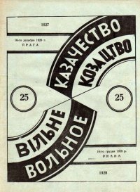 cover of the book Вольное казачество