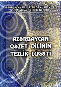 cover of the book Azərbaycan qəzet dilinin tezlik lüğəti