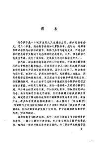 cover of the book 组合数学习题解答(纠斜+书签)