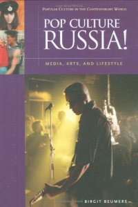 cover of the book Pop Culture Russia!: Media, Arts, and Lifestyle 