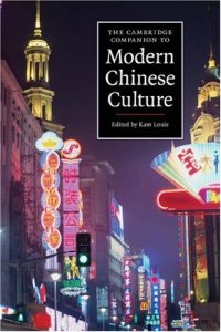 cover of the book The Cambridge Companion to Modern Chinese Culture 