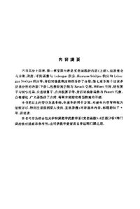 cover of the book 实变函数与泛函分析(全两册)