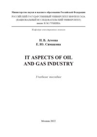 cover of the book IT ASPECTS OF OIL AND GAS INDUSTRY