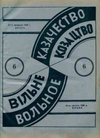 cover of the book Вольное казачество