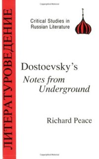 cover of the book Dostoevsky's Notes from Underground