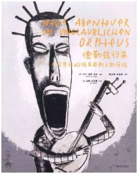 cover of the book 德勒兹归来: 不可思议的俄耳甫斯之新历险