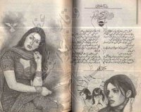 cover of the book شام کے بعد / Sham Ke Bad