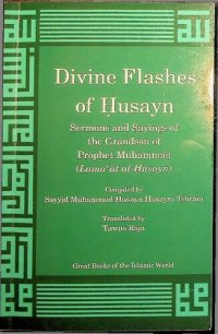 cover of the book Lama'at al-Husayn -  Divine Flashes of Imam Husayn - Sermons and Sayings of the Grandson of the Prophet Muhammad)