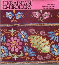 cover of the book Ukrainian Embroidery