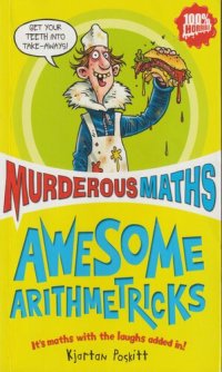 cover of the book The Essential Arithmetricks