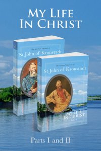 cover of the book My Life in Christ: 2 Volume Set: The Spiritual Journals of St John of Kronstadt