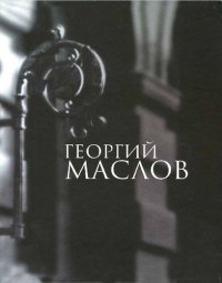 cover of the book Сочинения в стихах и прозе. Материалы к биографии