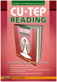 cover of the book CU-TEP READING