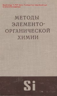 cover of the book Кремний