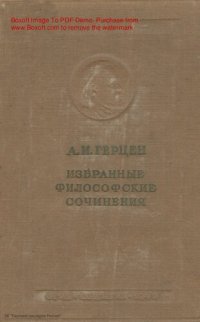 cover of the book Избранные философские сочинения