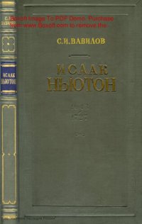 cover of the book Исаак Ньютон