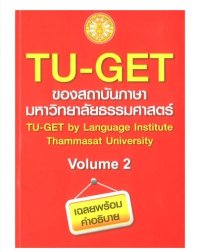 cover of the book TU-GET