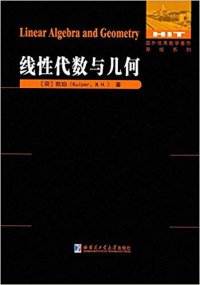 cover of the book 线性代数与几何