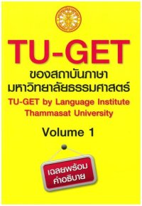 cover of the book TU-GET