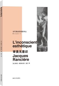 cover of the book 审美无意识